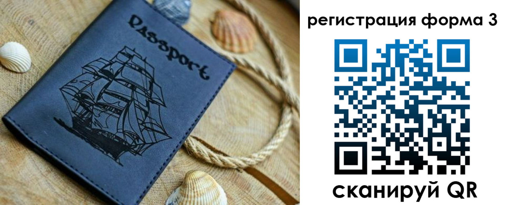 временная регистрация недорого в Рязанской области