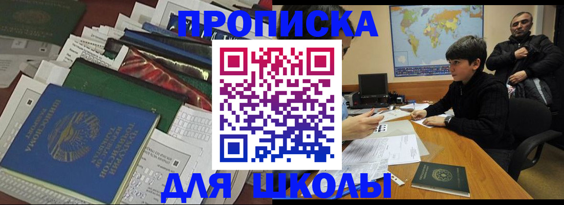 прописка 2025 в Рязанской области