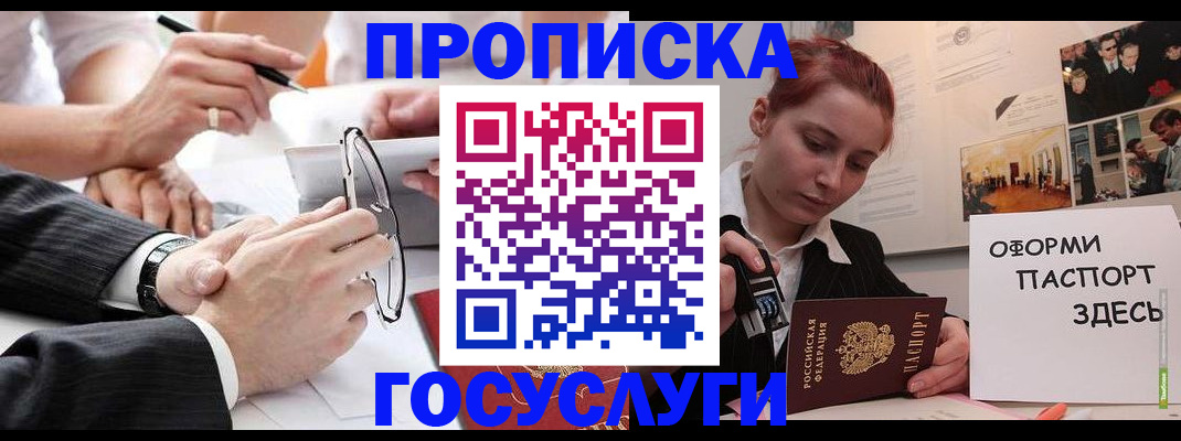 прописка паспорт в Рязанской области