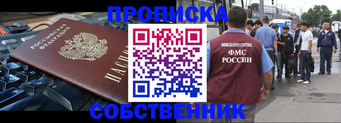 временная регистрация в квартире в Рязанской области