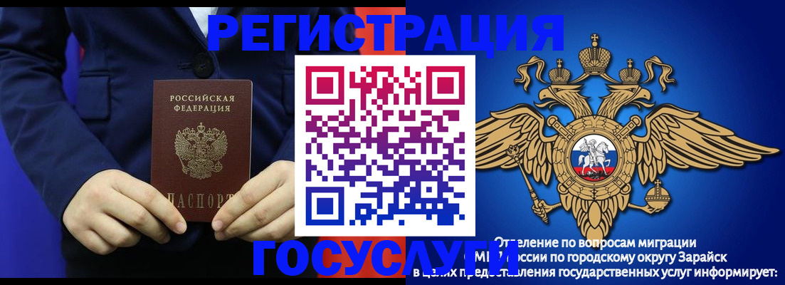 временная регистрация для всех в Рязанской области
