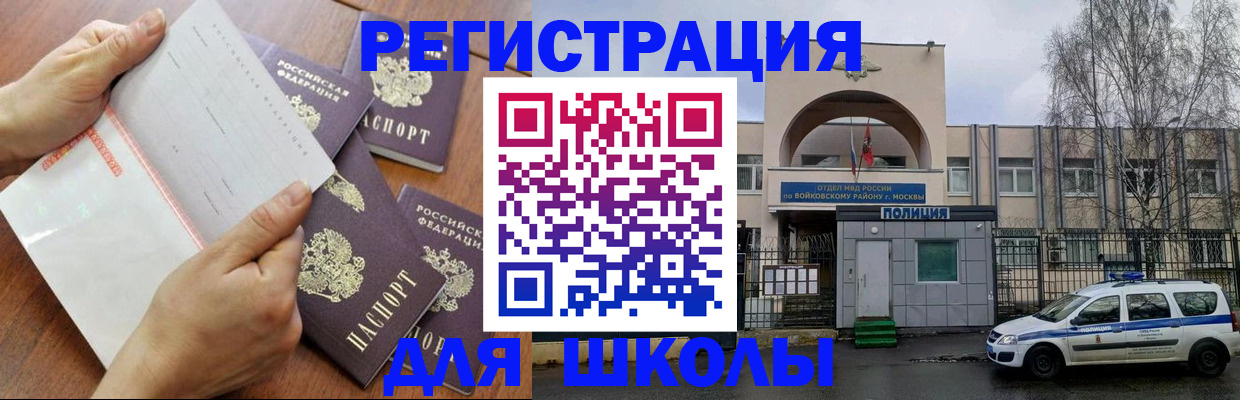 прописка в квартире в Рязанской области